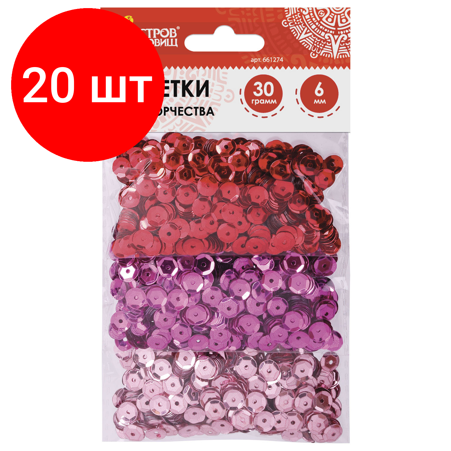 Комплект 20 шт, Пайетки для творчества "Классика", оттенки красного, 6 мм, 30 грамм, остров сокровищ, 661274