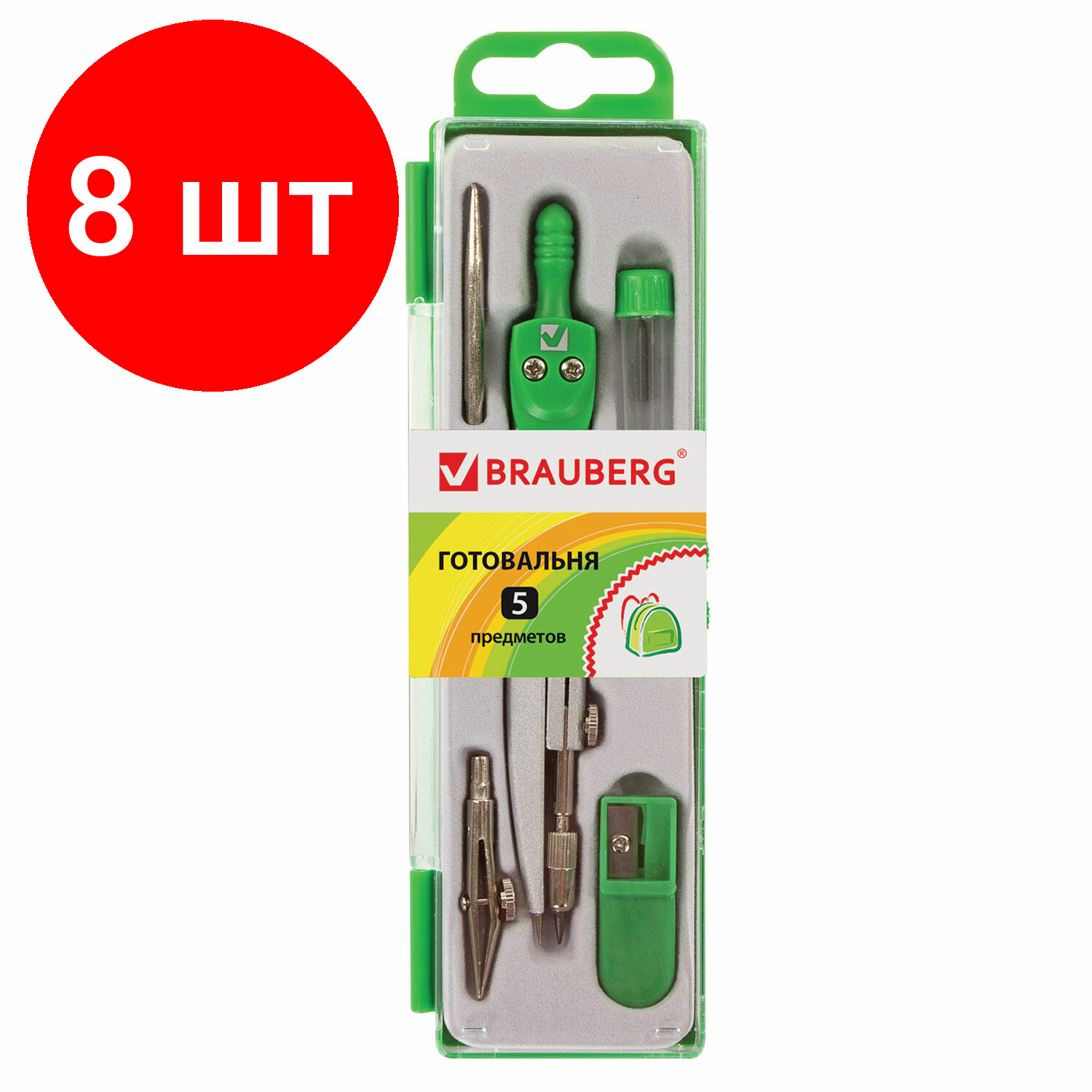 Комплект 8 шт, Готовальня BRAUBERG "Klasse", 5 предметов: циркуль 125 мм, 2 вставки, грифель, точилка, пенал с подвесом, 210336