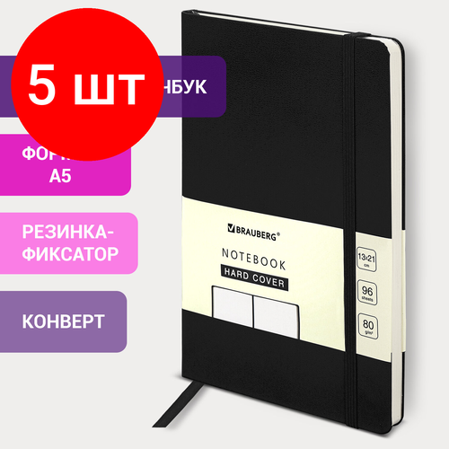 Комплект 5 шт, Блокнот А5 (130х210 мм), BRAUBERG ULTRA, балакрон, 80 г/м2, 96 л, без линовки, черный, 113048