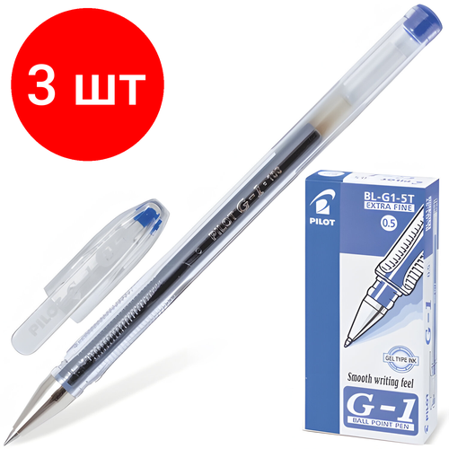 Комплект 3 шт, Ручка гелевая PILOT G-1, синяя, корпус прозрачный, узел 0.5 мм, линия письма 0.3 мм, BL-G1-5T ручка ручка гелевая pilot bl g1 5t синяя 0 3мм япония 2 шт