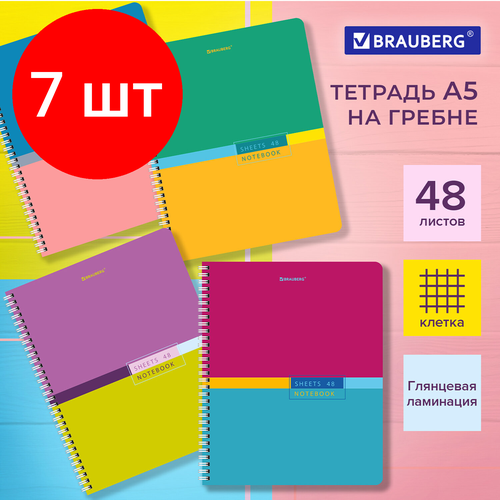 Комплект 7 шт, Тетрадь А5 48 л. BRAUBERG, гребень, клетка, глянцевая ламинация, Color (4 вида в спайке), 404342