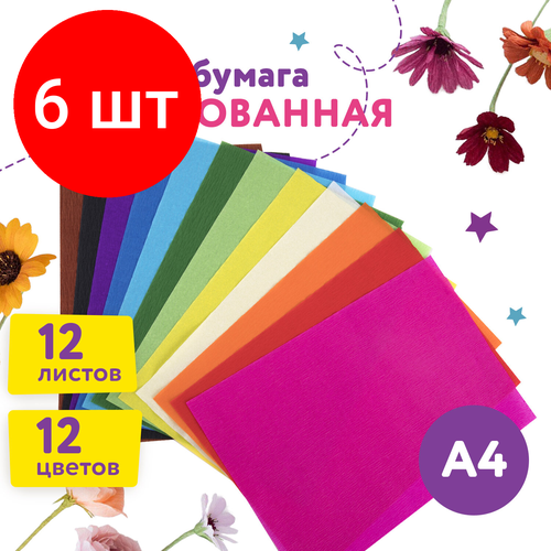 Комплект 6 шт, Набор крепированной бумаги юнландия, А4, 12 листов, 12 цветов, в папке, 112558