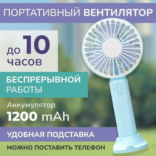Мини вентилятор настольный 62600₽