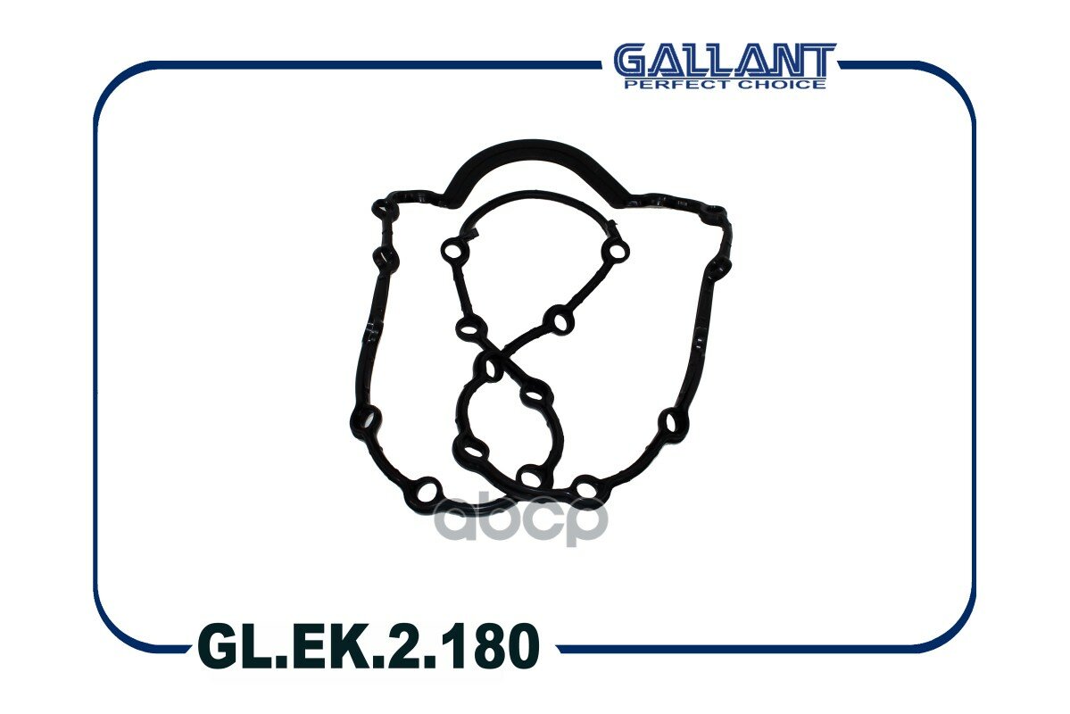 Прокладка поддона largus renault loganduster kangoo ll 84 л. с. Gallant арт. GLEK2180