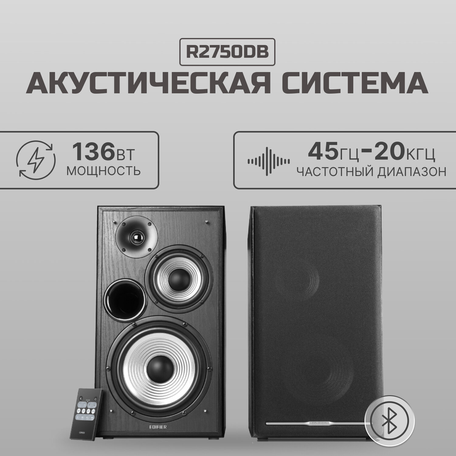 Сателлит Edifier R2750DB