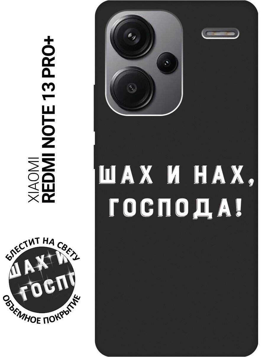 Силиконовый чехол на Xiaomi Redmi Note 13 Pro + / Сяоми Редми Ноут 13 Про + с рисунком "Check and Mate W" Soft Touch черный