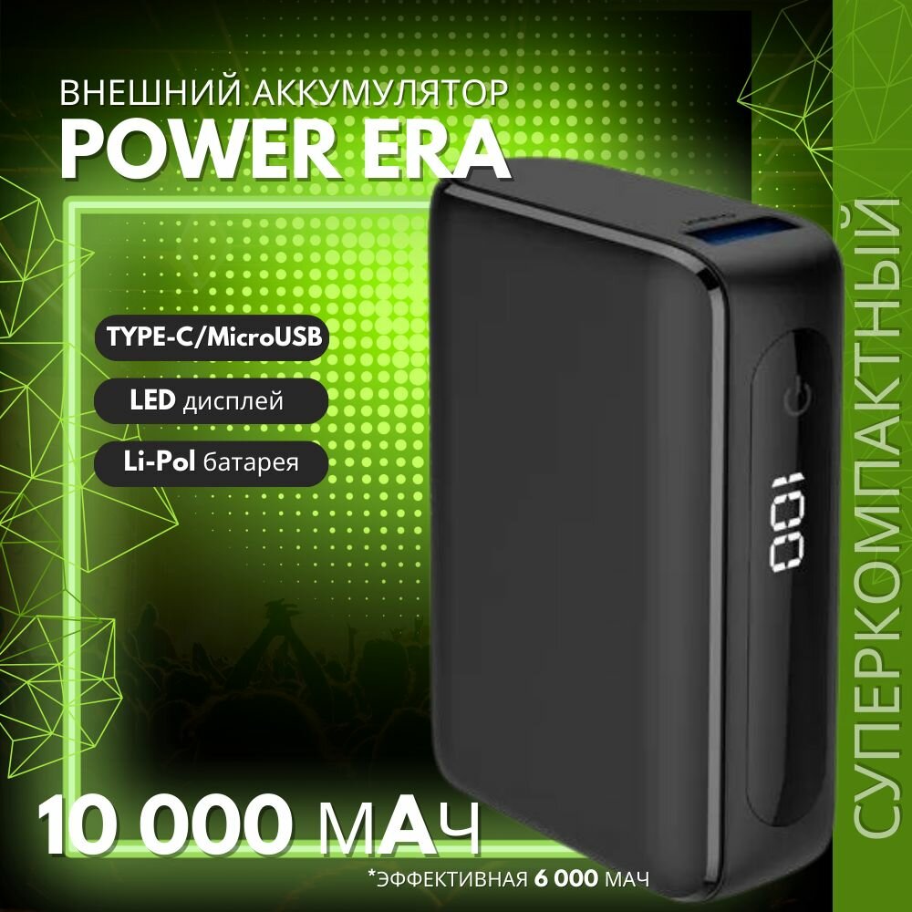 TFN Power Bank 10000 мАч с быстрой зарядкой