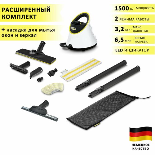 Пароочиститель для дома Karcher SC 2 Deluxe EasyFix, белый + насадка для мытья окон VELERCART