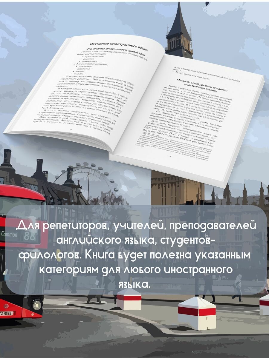 Справочник репетитора английского языка - фото №8