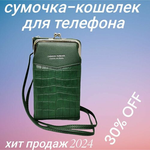 фото Сумка мессенджер , зеленый нет бренда