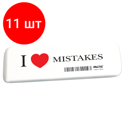 Комплект 11 шт, Ластик большой FACTIS I love mistakes, 140х44х9 мм, прямоугольный, скошенные края, GCFGE16C