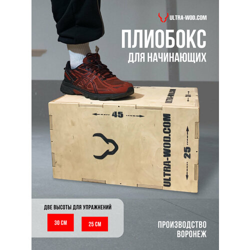фото Плиобокс степ платформа, тумба для запрыгиваний, плиометрический бокс, тумба для кроссфита ultra-wod.com