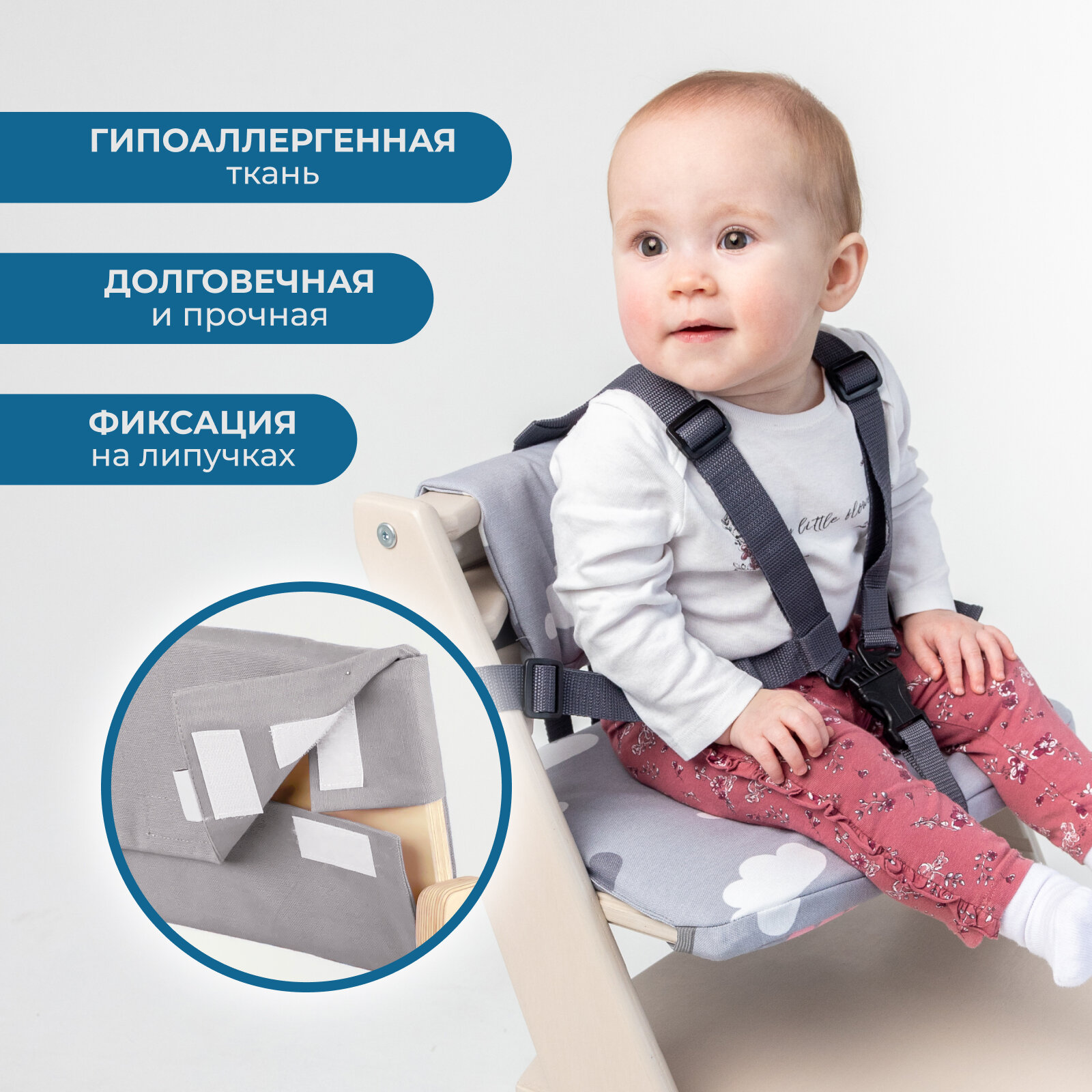 Подушки для растущего детского стула Rumbik Kit, серые