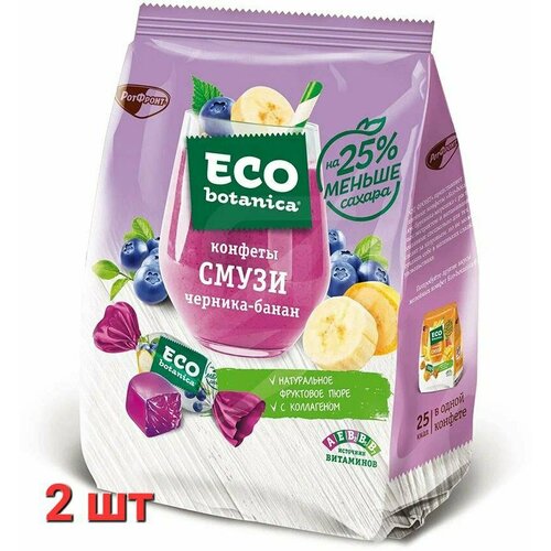Конфеты желейные Eco Botanica смузи черника-банан