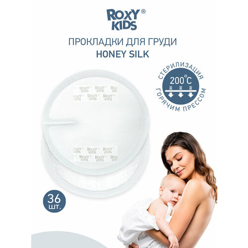 ROXY-KIDS Впитывающие прокладки для груди Honey Silk, 36 шт.