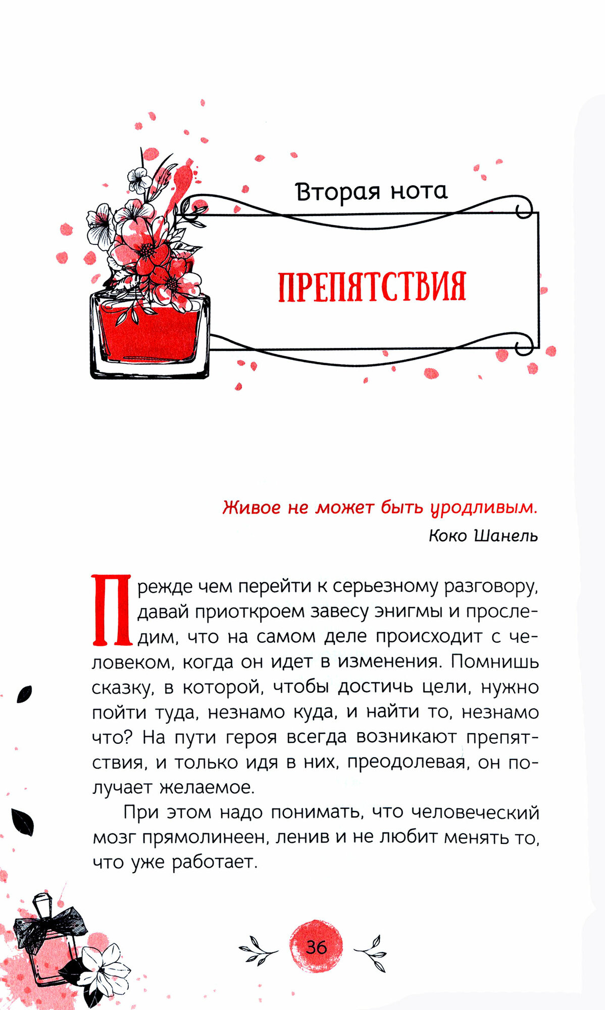 Тринадцатая нота. О чем молчала царица Савская - фото №15
