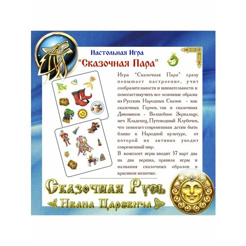 Настольная игра 