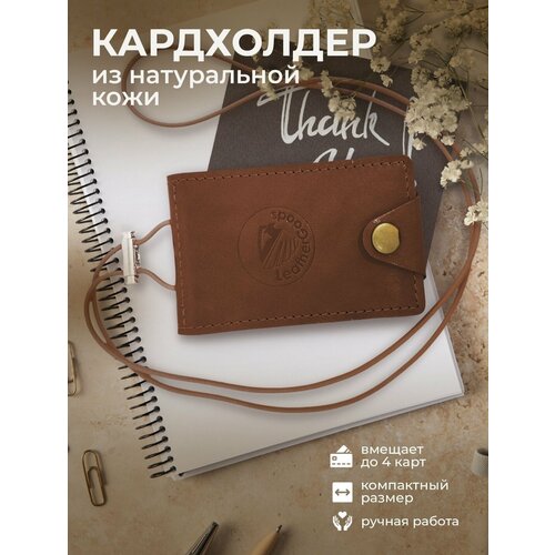 фото Визитница leathergoods 0006_2lg, гладкая, коричневый