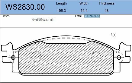 Колодки тормозные дисковые перед JEENICE WS2830.00