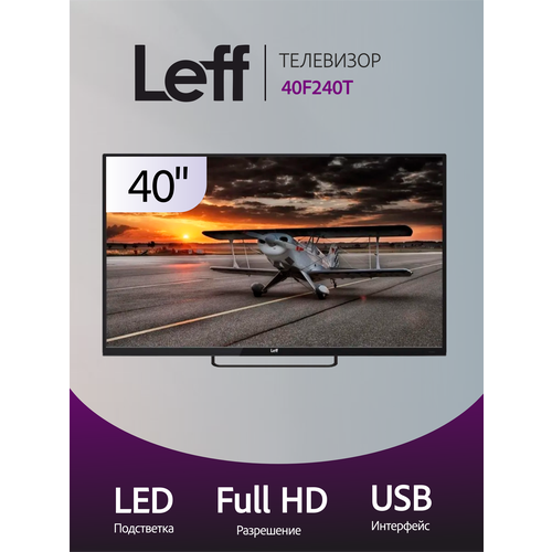 Телевизор LEFF 40 40F240T LCD телевизор leff 28h540s 28 hd ready