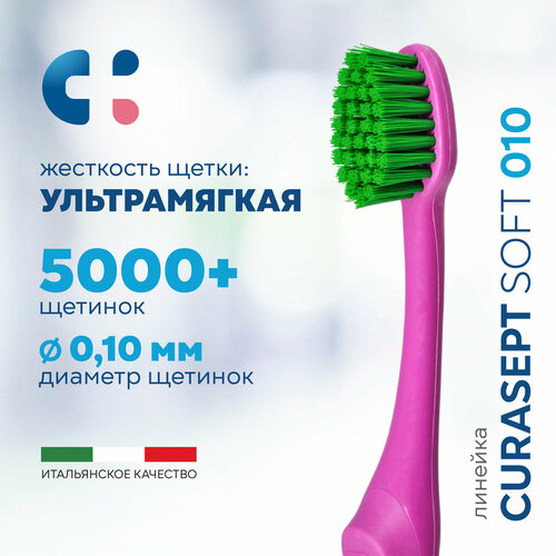 Зубная щетка ультрамягкая CURASEPT MAXI SOFT 010 при гиперчувствительности зубов, кровоточивости десен + защитный колпачок, Курасепт, Италия, розовый-зеленый