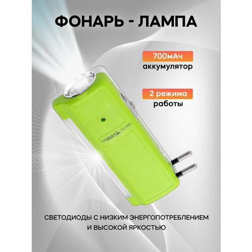 фото Ручной фонарик-лампа 2 в 1 yj-1032, зеленый yajia