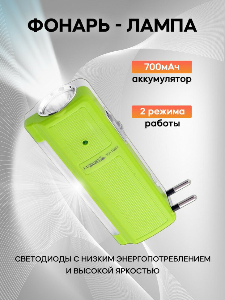 фото Ручной фонарик-лампа 2 в 1 YJ-1032, зеленый