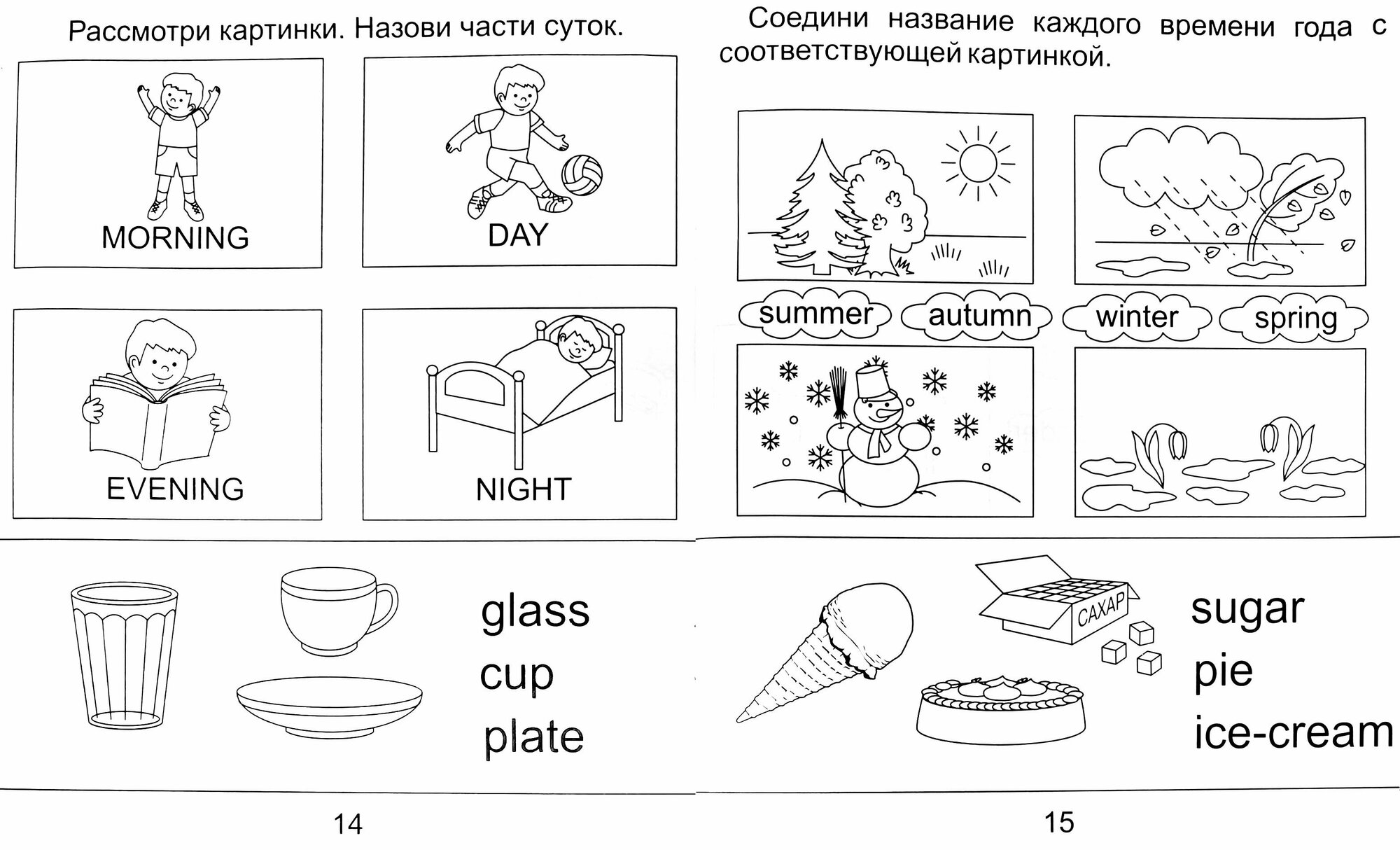 Тетрадь по английскому языку. Часть 2. Тетрадь для рисования. Для детей 5-6 лет - фото №7