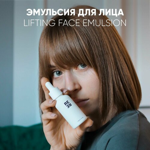 Эмульсия для лица Lifting face emulsion 30 мл эмульсия дневная для молекулярной регенерации для лица nescens molecular regeneration emulsion day face 30 мл