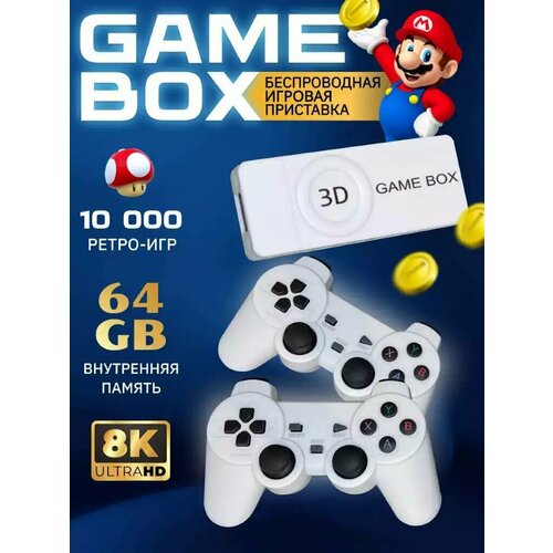 Игровая приставка Game Box m10 64GB / Игровая приставка смарт консоль 8К 10 000 игр jamma pcb pandora box saga 14 family version 4800 in 1 game box arcade 3p 4p game controle arcade usb pandora box 14