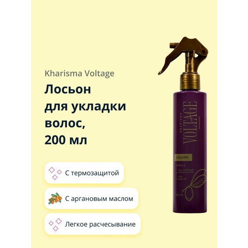 Лосьон для укладки волос KHARISMA VOLTAGE CASHMERE легкое расчесывание с термозащитой с аргановым маслом 200 мл