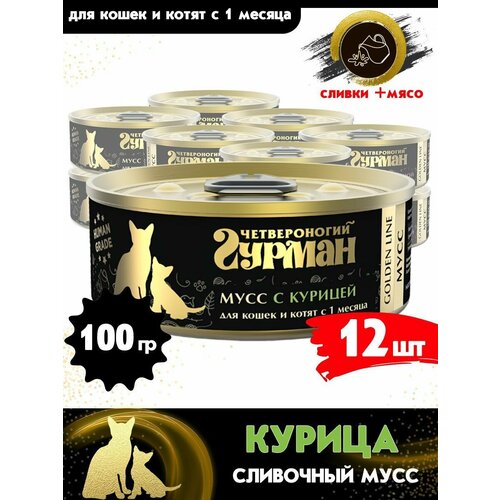 Корм консервированный для кошек и котят Четвероногий Гурман "Golden line Мусс Курица", 100 г х 12 шт.