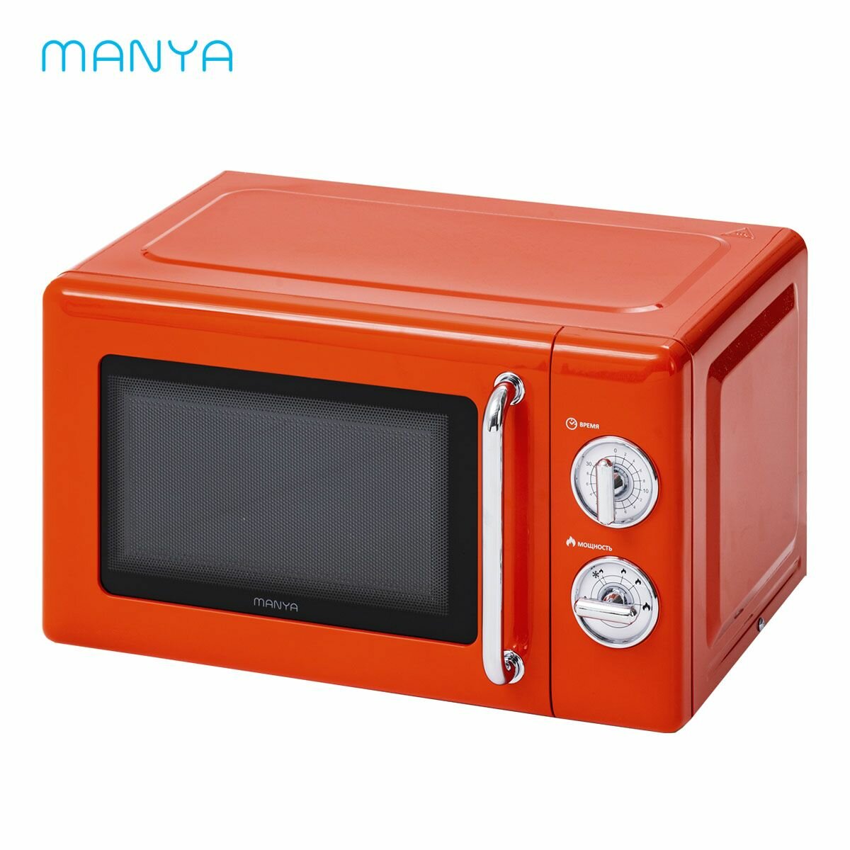 Микроволновая печь MANYA M20MR01O оранжевый 20 л 700 Вт - фотография № 2