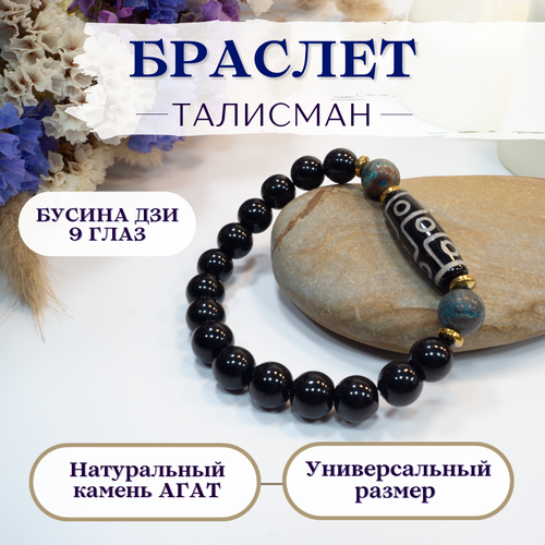 фото Браслет, агат, 1 шт., размер 21 см, размер one size, диаметр 6.5 см, черный marg