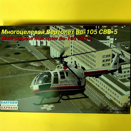 Сборная модель Многоцелевой вертолет BO-105 CBS-5, Восточный Экспресс EE72144, 1/72 drndic dasa eeg