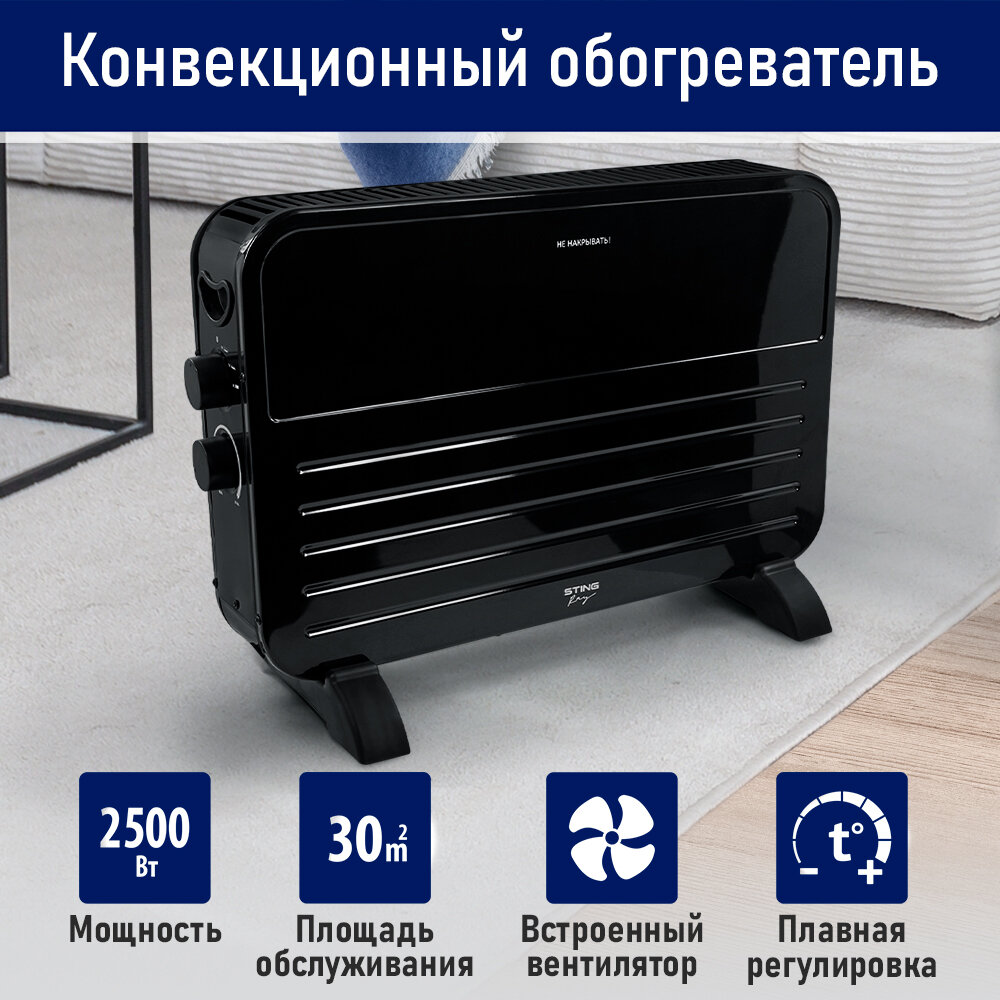 фото STINGRAY ST-CH1024C черный жемчуг конвекционный обогреватель