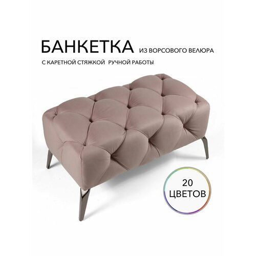 Пуф банкетка с утяжками