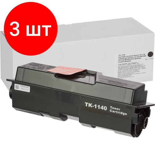 Комплект 3 штук, Картридж лазерный Retech TK-1140 чер. для Kyocera FS-1035/1135