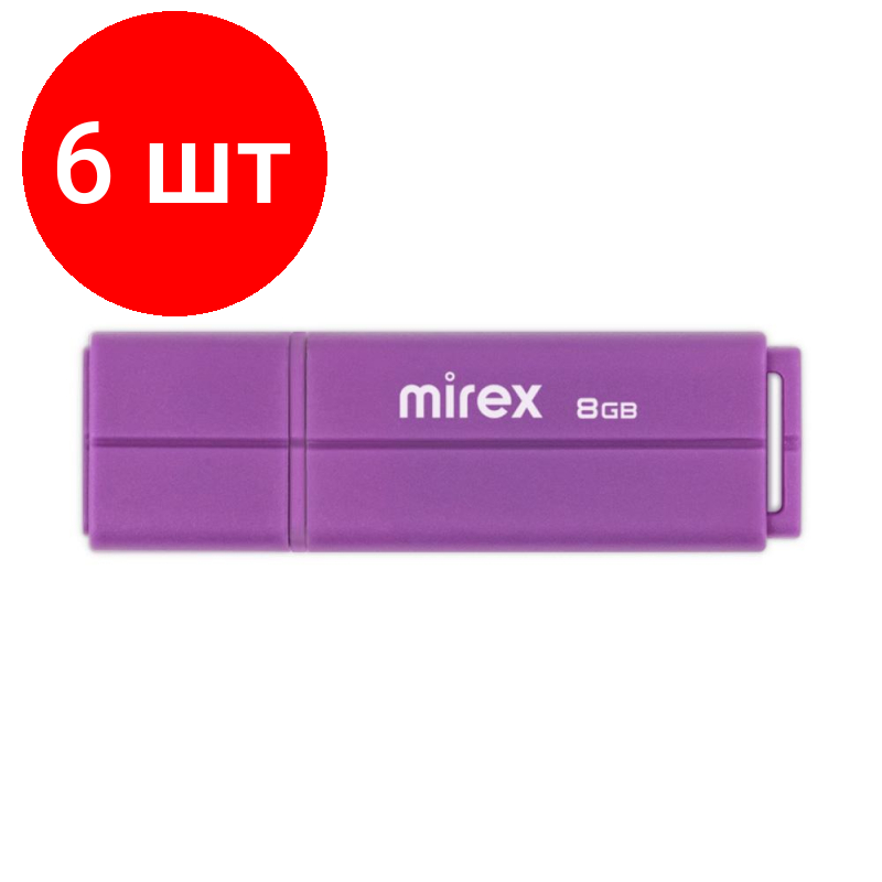 Комплект 6 штук, Флеш-память Mirex USB LINE VIOLET 8Gb (13600-FMULVT08 )