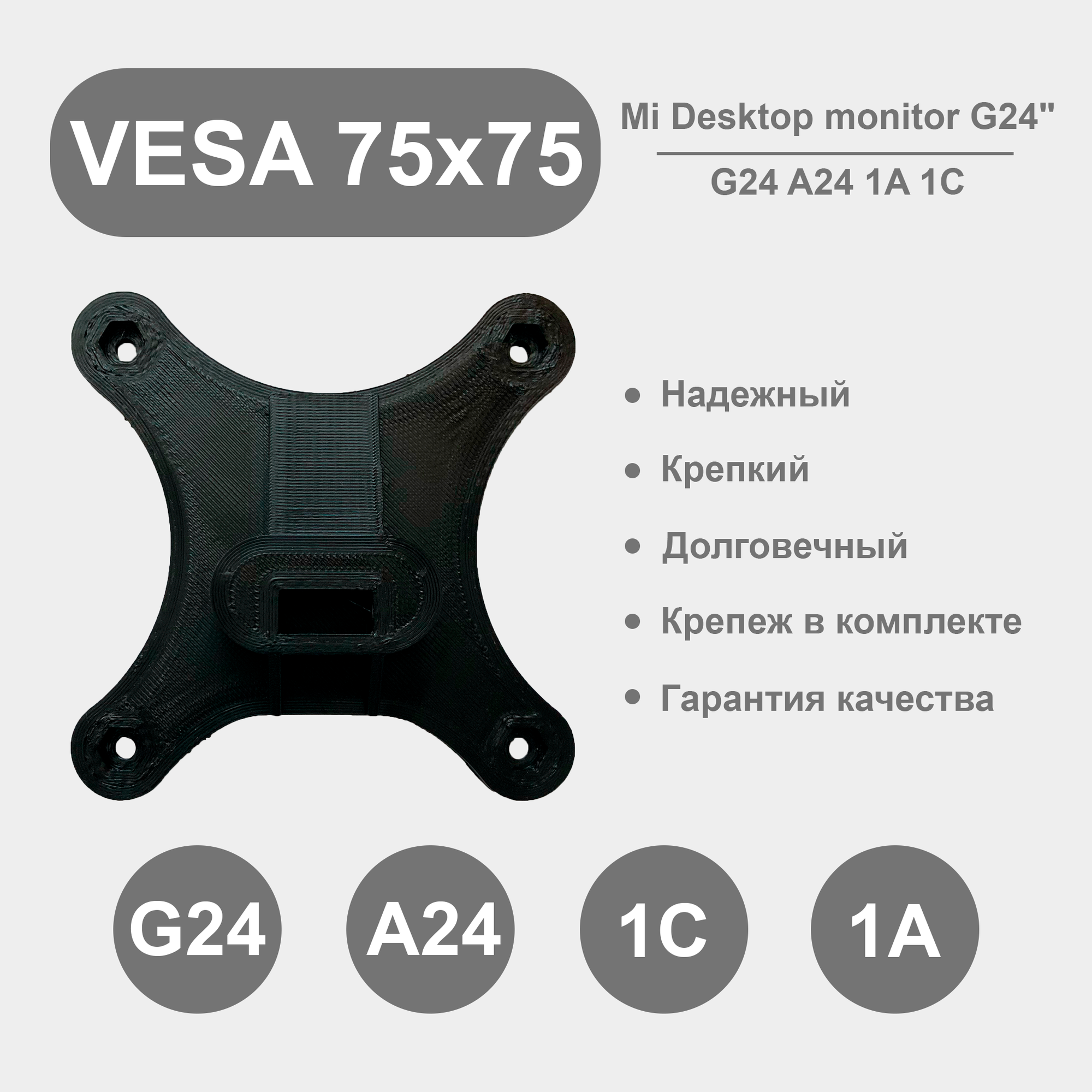 Кронштейн переходник для G24 A24 и Mi 1C 1A