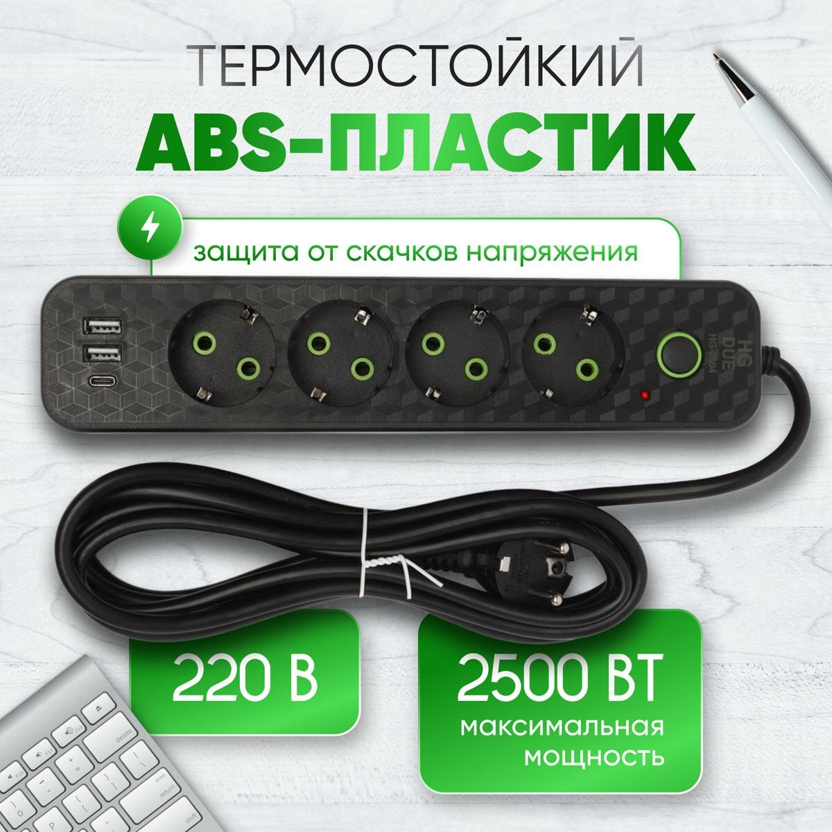 Сетевой фильтр электрический с USB-разъемом и предохранителем, 4 розетки, 3 метра, удлинитель черный, 2 USB-порта, 1 TYPE-C — фото 1