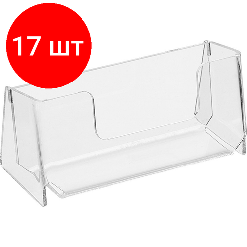 Комплект 17 штук, Подставка настольная Attache 95х20мм для визиток а подставка настольная attache 95х20мм для визиток а