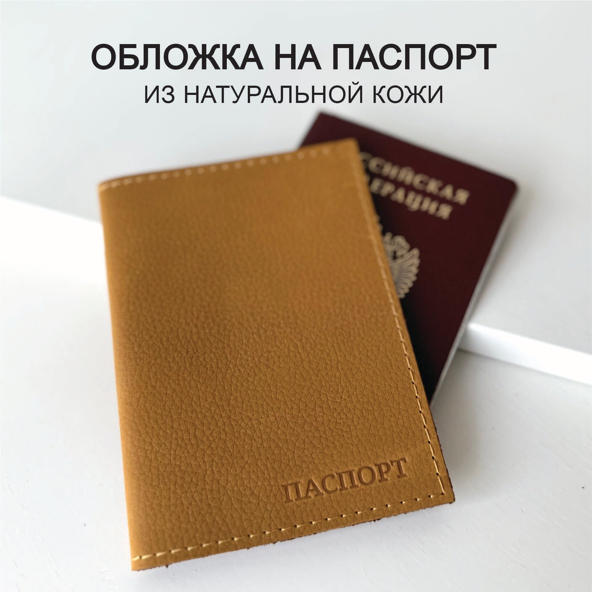 Обложка для паспорта Che handmade
