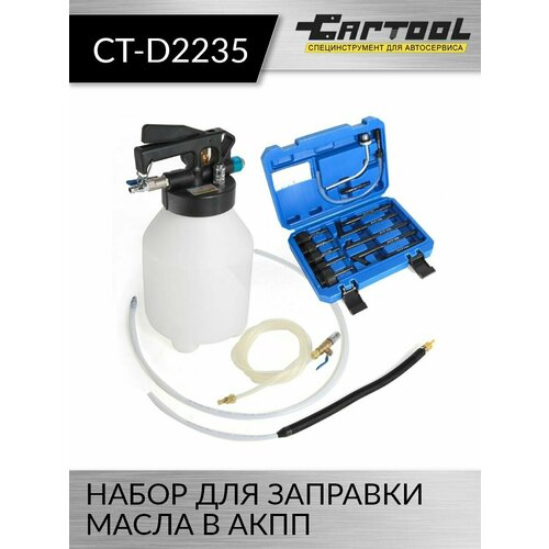 Набор для заправки масла в АКПП Car-Tool CT-D2235