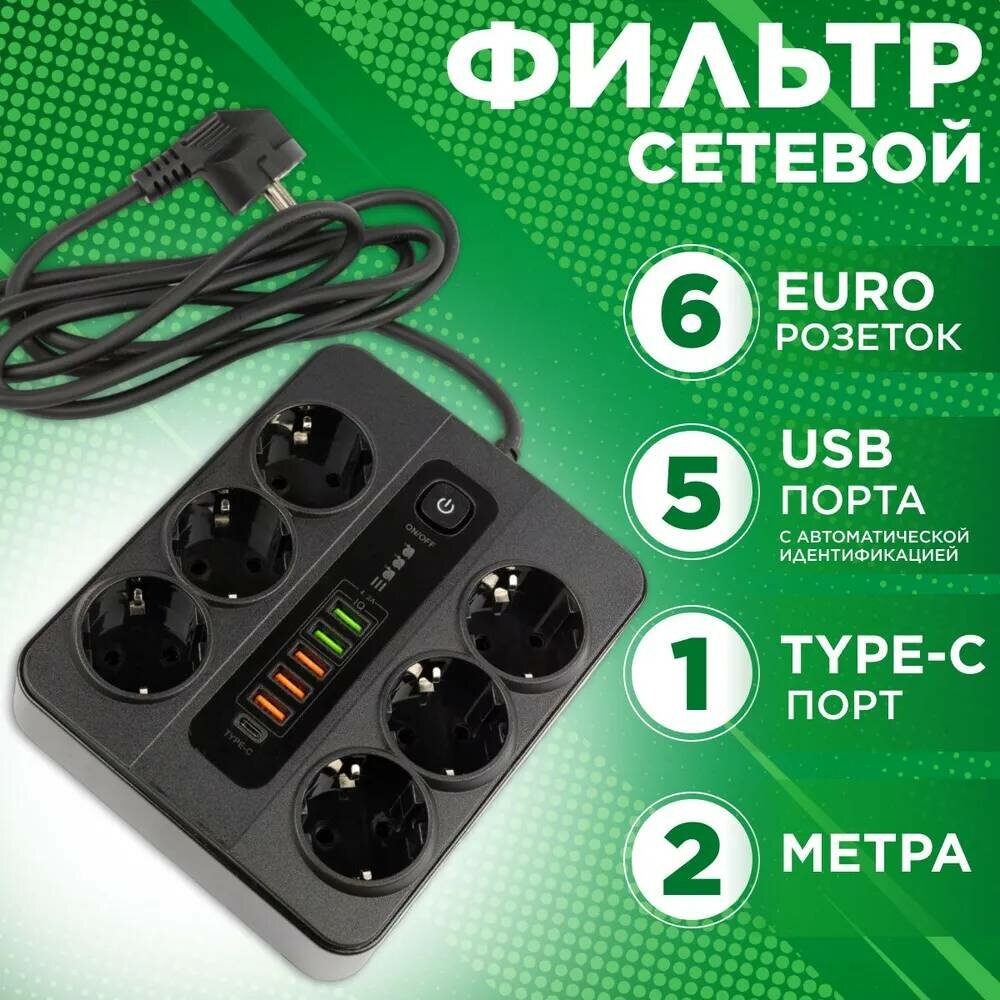 Удлинитель с 6-ю розетками и USB/Type C разъемами от Shark-Shop