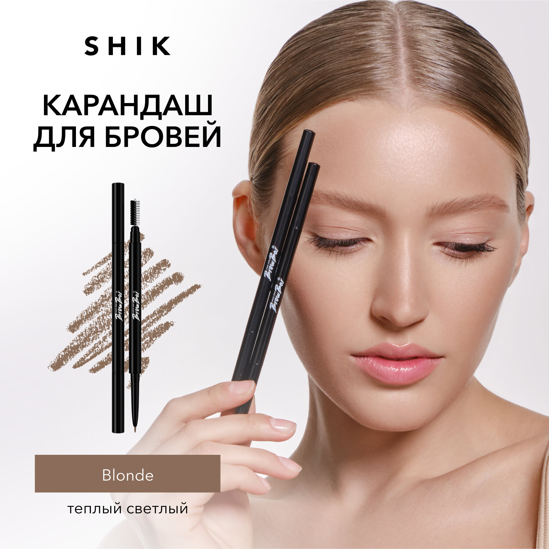 SHIK Механический карандаш для бровей с щеточкой EYEBROW PENCIL в светлом оттенке BLONDE