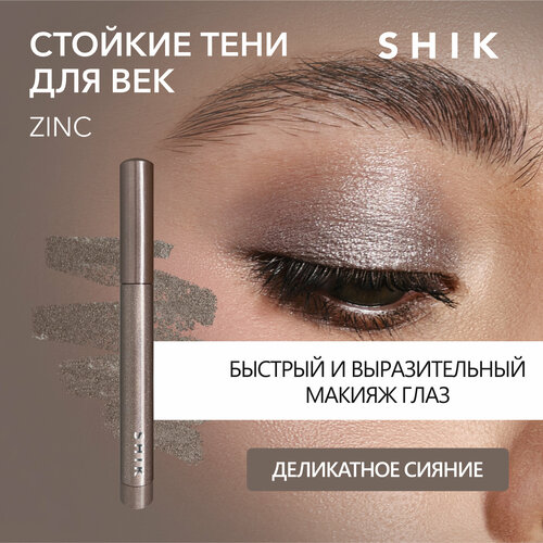 SHIK Сияющие устойчивые тени для век в карандаше Long Wear eyeshadow, 1.4 г