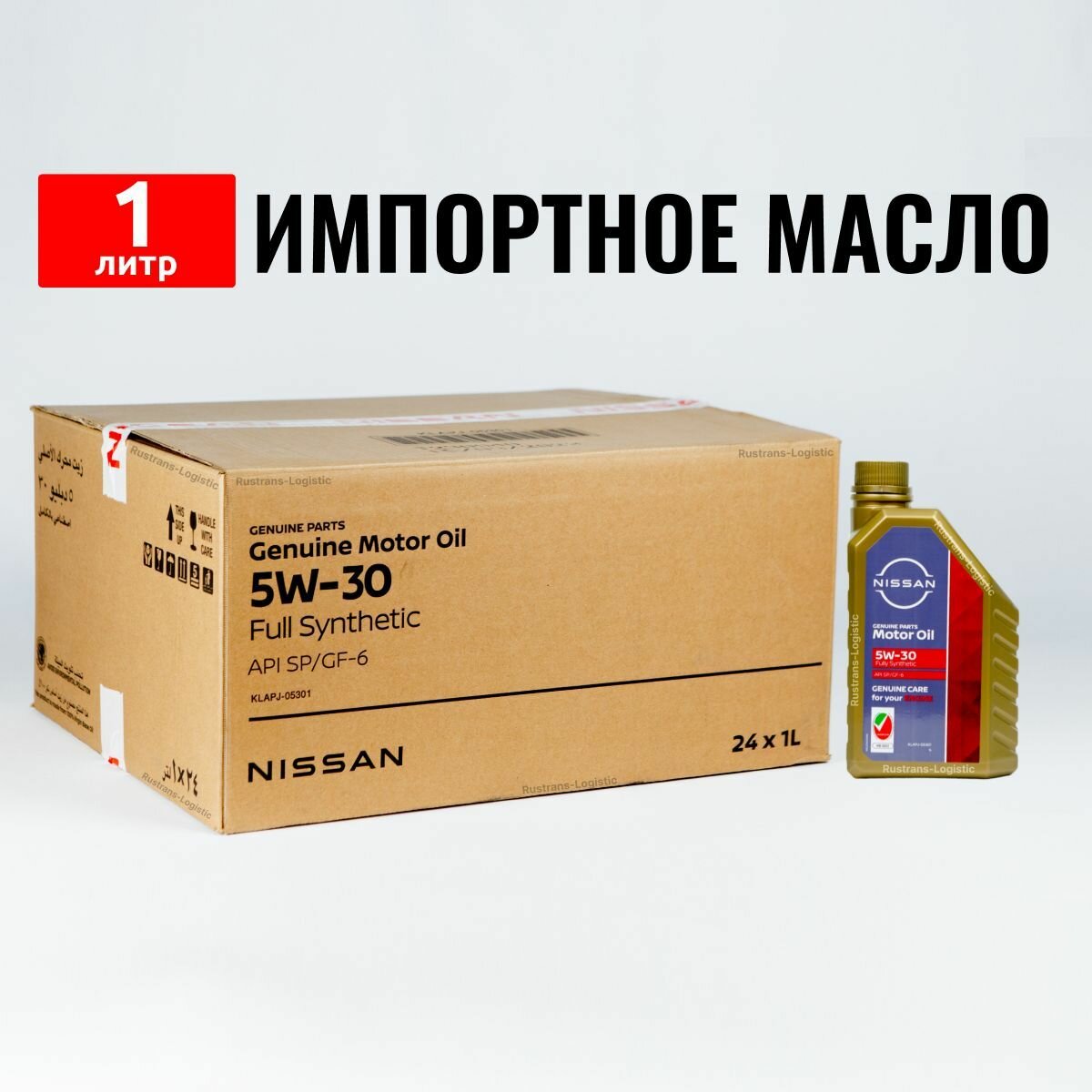 Моторное масло Nissan Oil SP 5W30 (Дубай) 1л масло для автомобиля