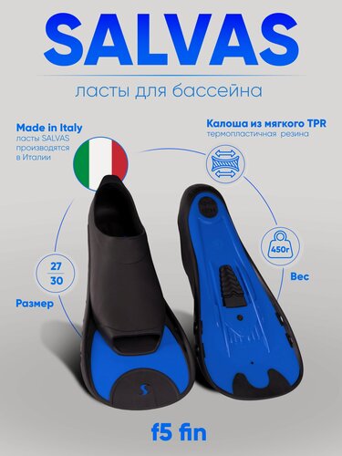 Изображение товара Ласты для бассейна SALVAS F5 Fin BA19127BBSTS размер 27-30, синий