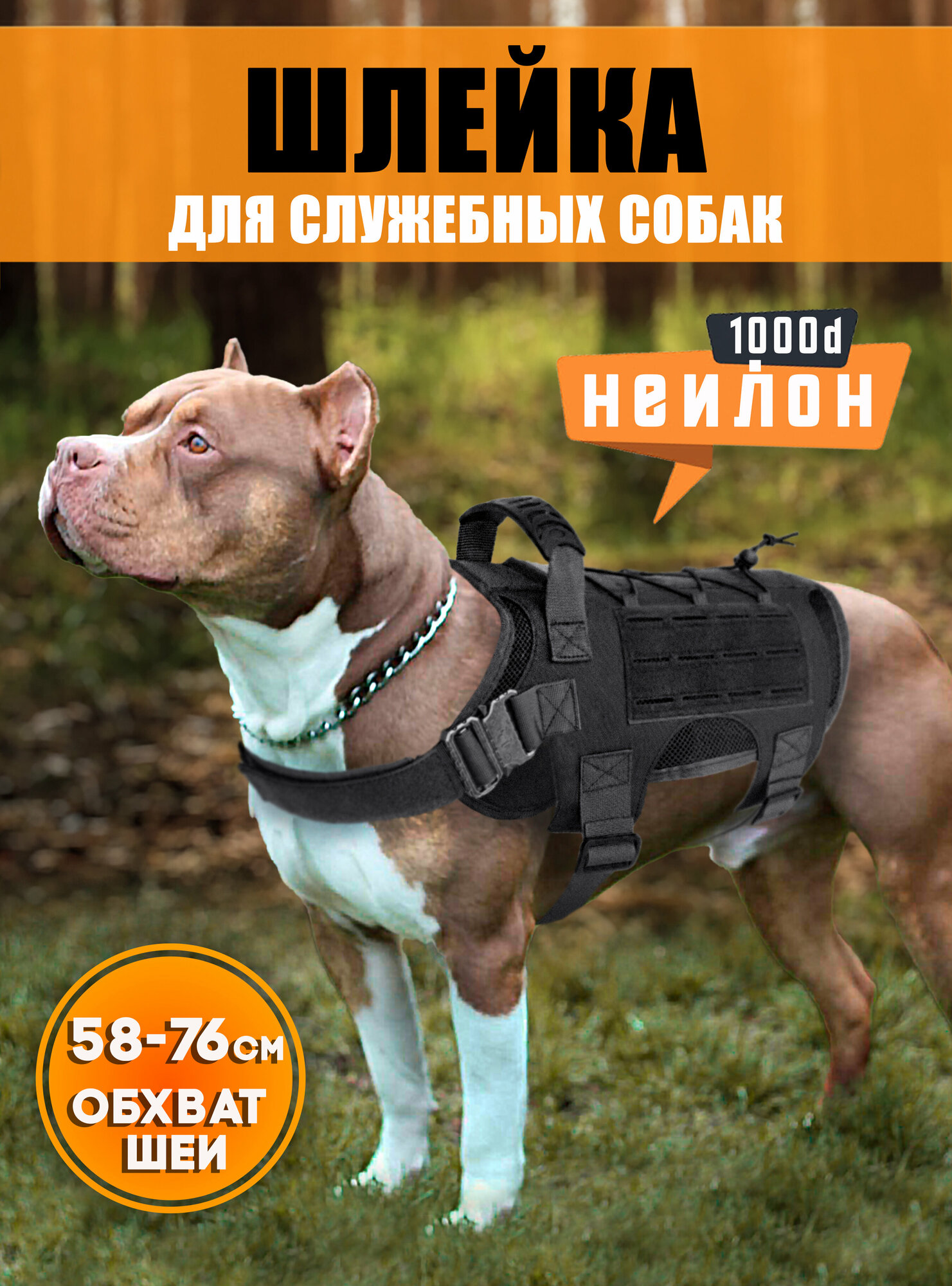 Тактическая шлейка для служебных собак, жилет, Цвет: Чёрный